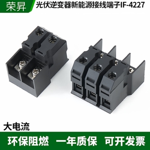 IF-4227/IF-4240插拔式接线端子大功率光伏逆变器接插件2位/3位