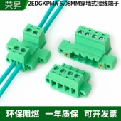 2EDGKPMA 5.08免焊对接穿墙双法兰固定面板接线端子免框架2EDGWC