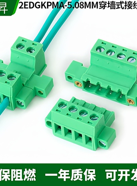 2EDGKPMA-5.08免焊对接穿墙双法兰固定面板接线端子免框架2EDGWC