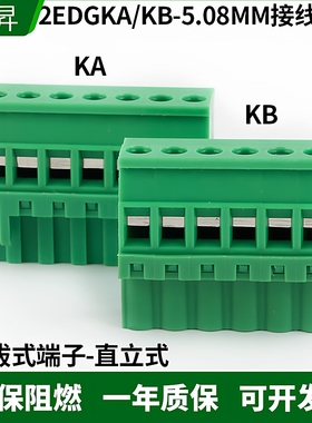 侧面进线立式直插插拔式接线端子2EDGKA/KB-5.08MM插头插座对插
