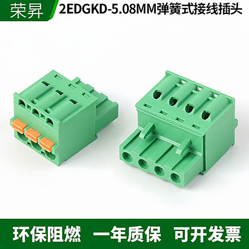 2EDGKD-5.08弹簧插拔式接线端子