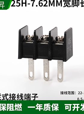 栅栏式PCB接线端子KF25H-7.62/35H-8.25/45H-9.5 边针 焊脚连接器