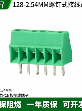螺钉式PCB接线端子 128-2.54MM间距 铜环保 小间距 绿色 接线柱