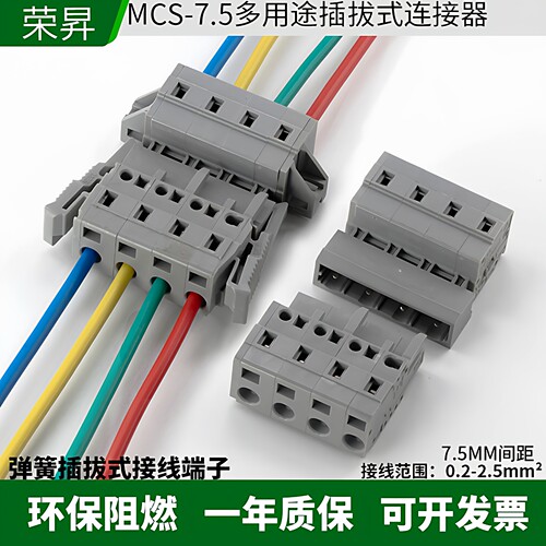 免螺丝弹簧连接器接线端子插拔式