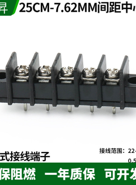 栅栏式接线端子KF25CM-7.62连接器 带耳朵 固定孔7.62MM 2P-12P