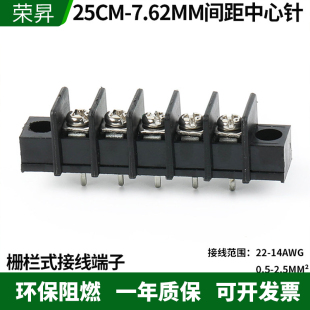 接线端子KF25CM 7.62连接器 固定孔7.62MM 12P 带耳朵 栅栏式