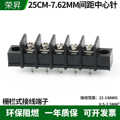 25CM-7.62MM栅栏式带耳朵固定孔