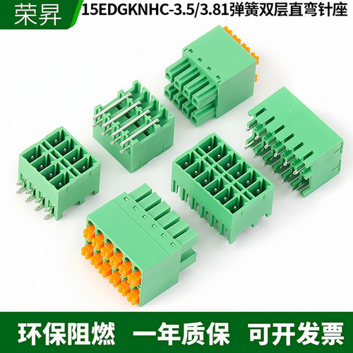 2EDGKNH/15EDGKNHC-3.81/3.5mm插拔式双排PCB接线端子直弯脚针座