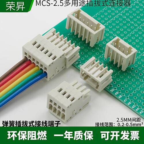 插拔式接线端子弹簧式直针弯针