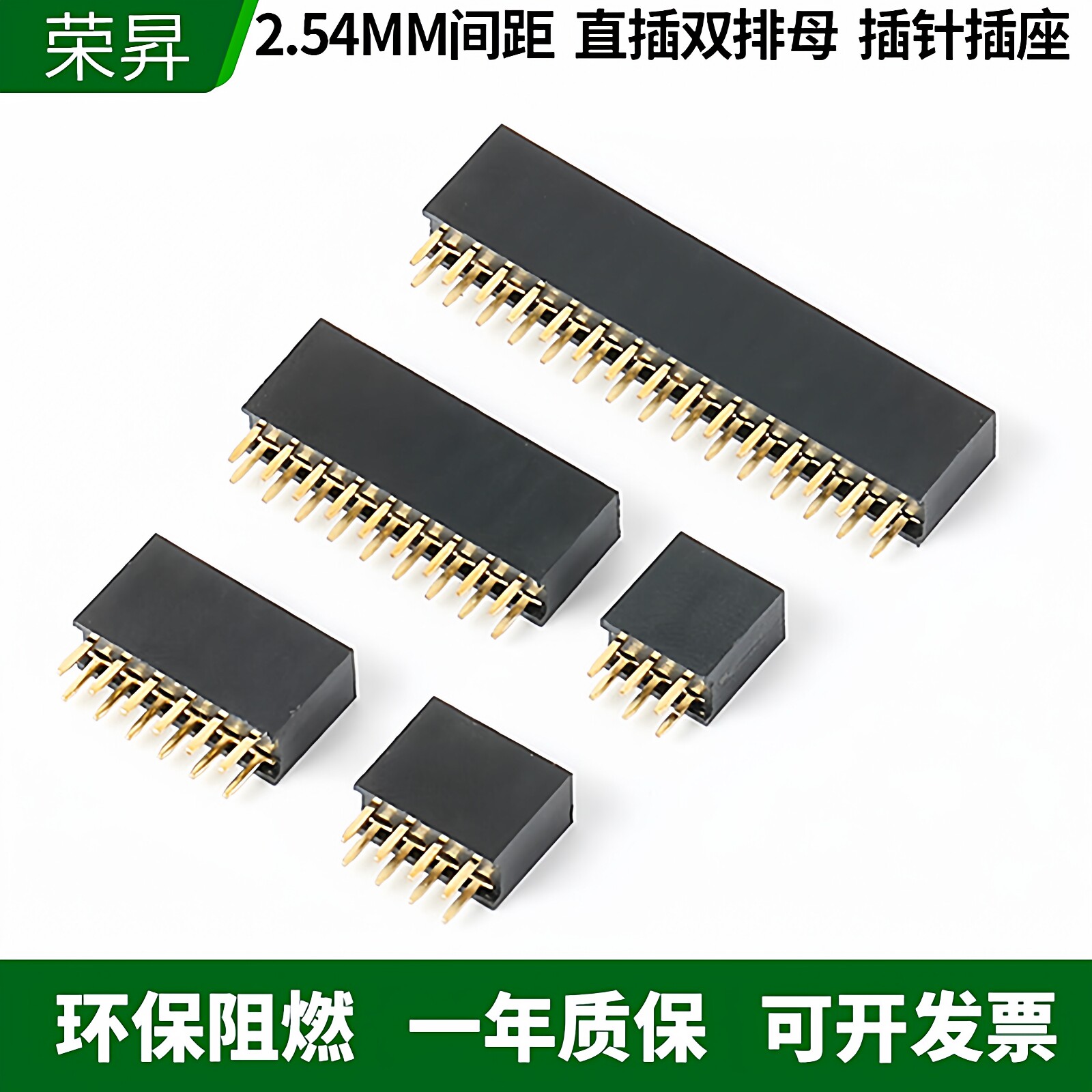 直插双排母 2.54MM间距 双排针 插针插座 2*2P3P4P6P8P10P20P-40P