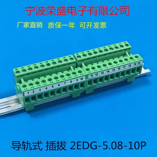 2EDG-UKR35MM导轨插拔式接线端子