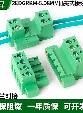 2EDGRKM-5.08mm带耳锁紧免焊对接插拔螺丝接线端子插座针座连接器