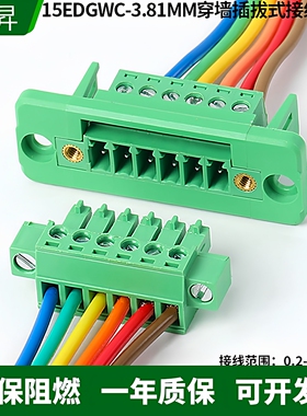 穿墙固定面板15EDGWC-3.81MM免焊对接带法兰插拔式接线端子连接器