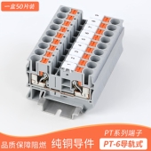 连接免工具弹簧端子一进一出 6接线端子6MM平方导轨插拔直插式