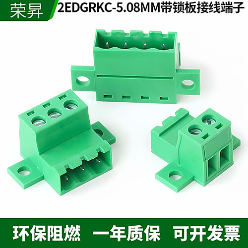 2EDGRKC-5.08MM锁板固定接线端子