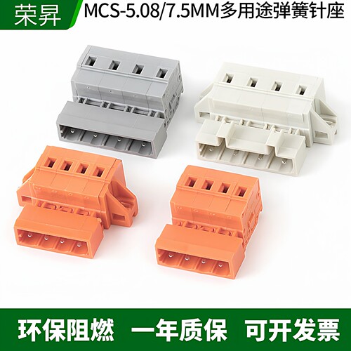 MCS-5.08/7.5MM多用途针座连接器