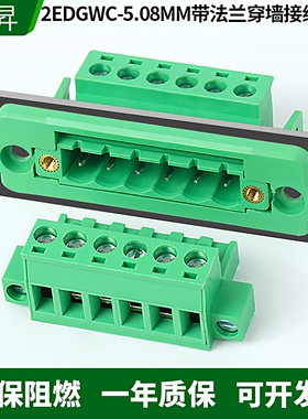 穿墙式免焊对接2EDGWC-5.08带法兰固定面板插拔式接线端子2EDGRKP