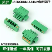 15EDGKDM 接线端子带耳弹簧插头焊PCB插座整套 3.81MM免螺丝按压式