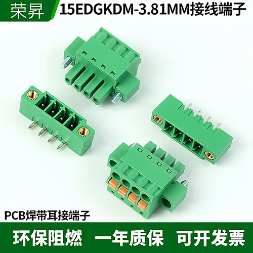 15EDGKDM弹簧式带法兰接线端子