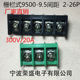 9500栅栏式 10P 接线端子9.5MM电源连接器大电流HB