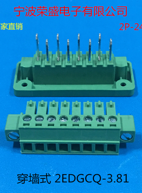 穿墙式插拔接线端子KF2EDGWB-3.81-2P3P4P5P6P8P10P12P14P20P整套