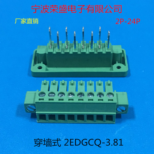穿墙式插拔接线端子2EDGWB-3.81