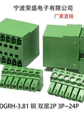 双层针座pcb插拔式接线端子对插