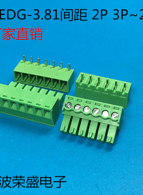 15EDG-3.81 插拔式接线端子铜 2P/12P 间距3.81MM 连接器 直/弯针