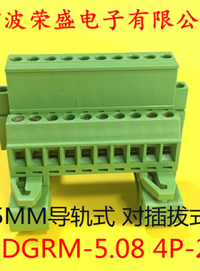 免焊导轨插拔式2EDG-UVKM-5.08接线端子对插固定35轨道对接连接器