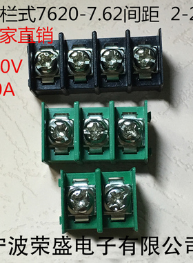 栅栏式KF7620-7.62/8500-8.5 pcb接线端子 连接器 接线柱 可拼接