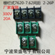 8500 8.5 pcb接线端子 栅栏式 接线柱 7.62 连接器 可拼接 KF7620