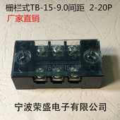 连接器KFTB15 9.0MM间距 接线端子 栅栏式 双排带盖免焊接 600V15A