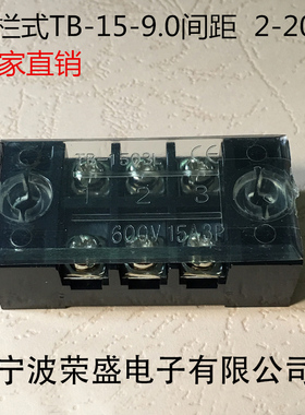 栅栏式连接器KFTB15-9.0MM间距 接线端子 双排带盖免焊接 600V15A