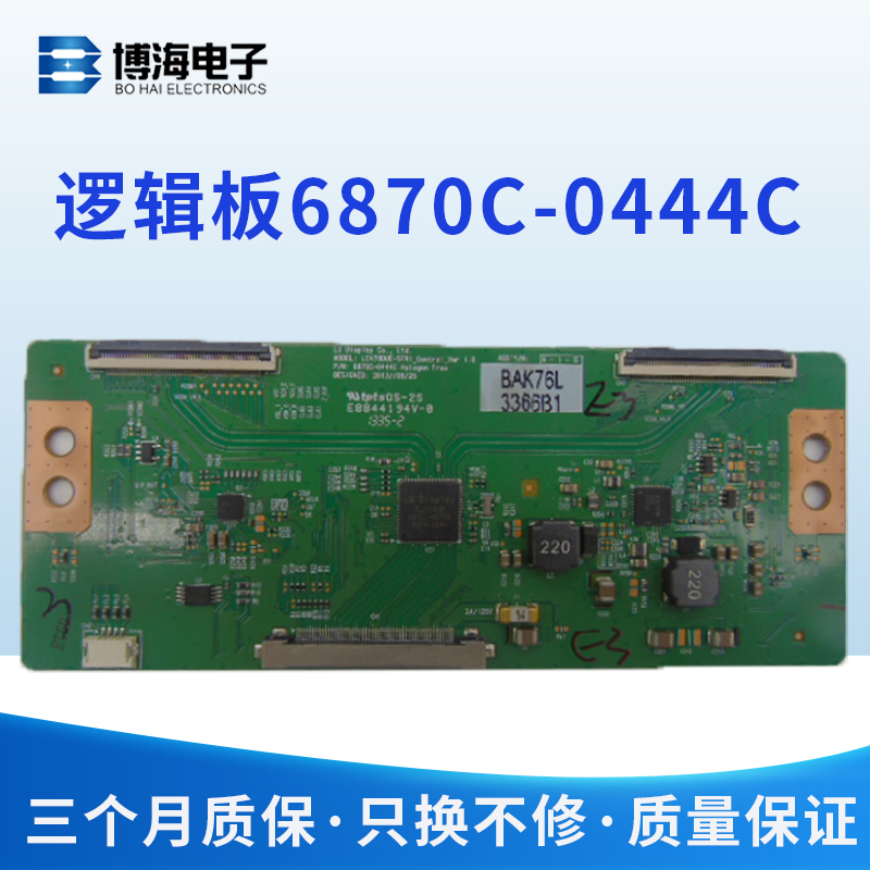 逻辑板液晶电视配件创维