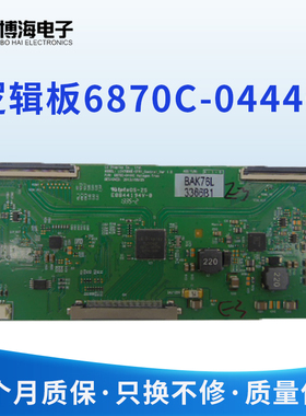 创维55E380S 55E7BRE 55E680E 55E760A逻辑板6870C-0444A/0444C