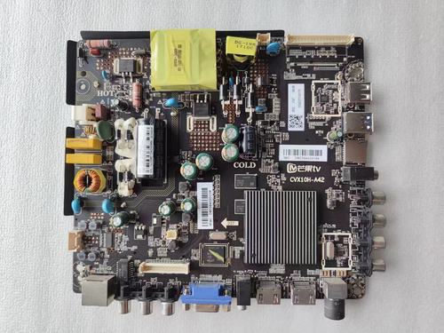 芒果主板液晶电视配件