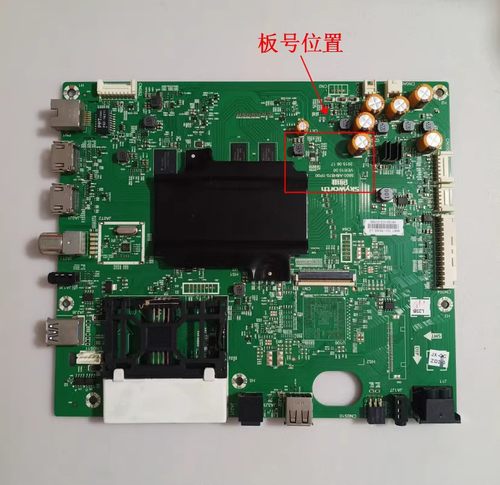创维主板液晶电视配件