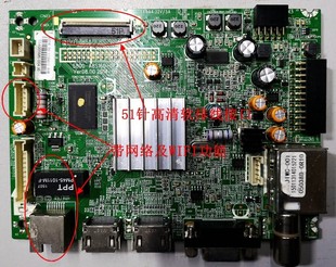 创维32/42E5CHR 40/49E360主板5800-A8S160-0P80 拍前提供屏型号