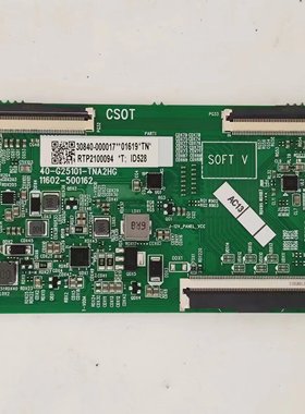 TCL 55T88E 逻辑板 40-G25101-TNA2HG 11602-500162
