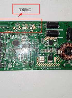 TCL L65E5800A-UD D65F351恒流板40-DR65E6-DRA2LG拍前核对图片