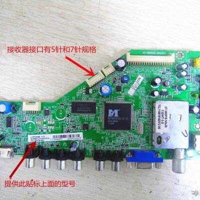 先锋主板液晶电视配件