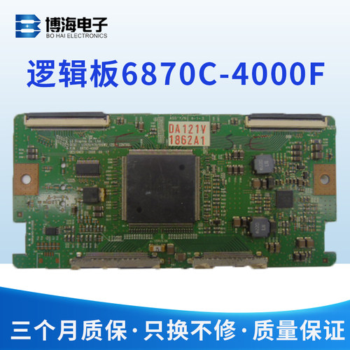逻辑板液晶电视配件飞利浦