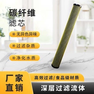 10寸20寸活性炭濾芯碳纖維濾芯電鍍PCB化工半導體碳纖維濾芯
