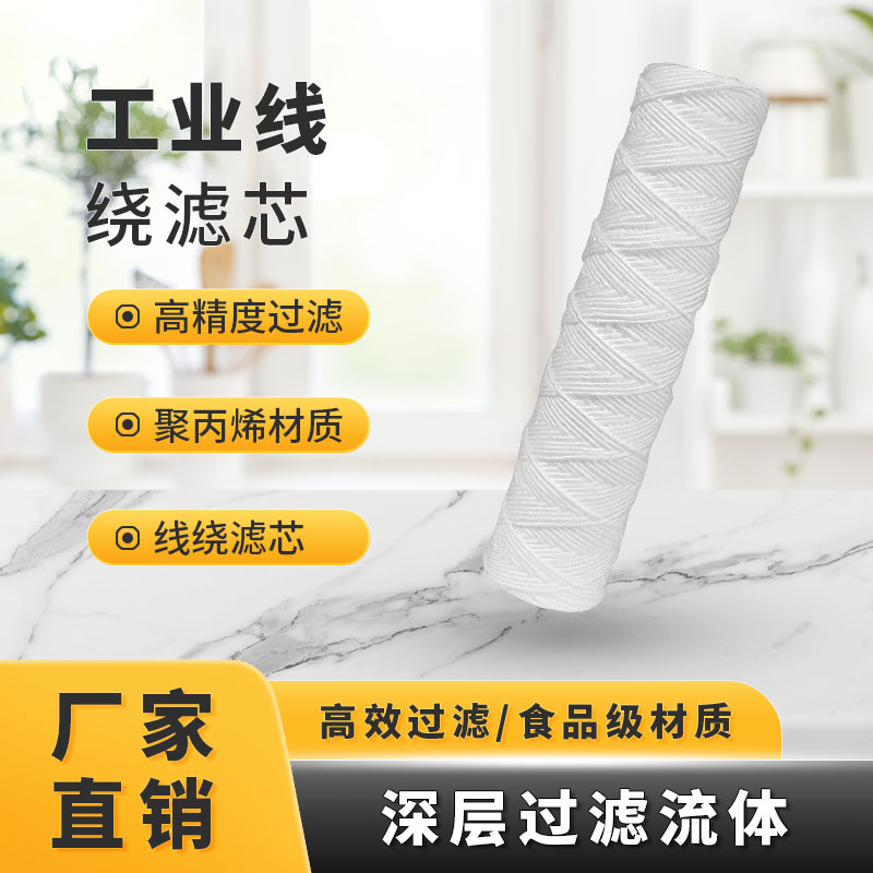 电镀过滤芯20寸PCB线路板