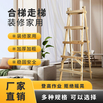 实木梯子家用折叠室内楼梯凳人字多功能加厚踏板实木爬梯