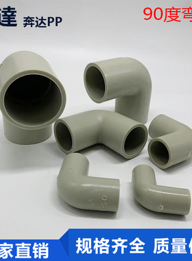 奔达PP塑料给水管 UPVC灰色弯头90度弯头6分DN20内径25mm