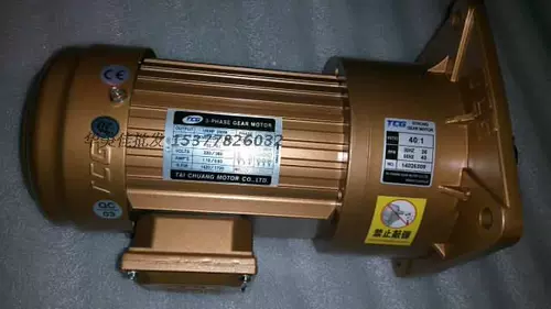 1/4HP 200 Вт двигатель TCG 3-фаш-двигатель 40: 1 220/380V 50/60 Гц