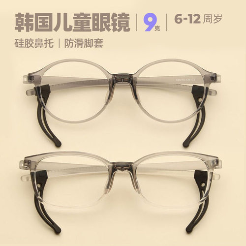 儿童近视眼镜框男孩超轻TR90小孩潮学生运动女童远视矽胶鼻托 托