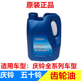 FTR 后桥齿轮油 600P 竞技者 五十铃庆铃100P 皮卡 FVR 700P FVZ