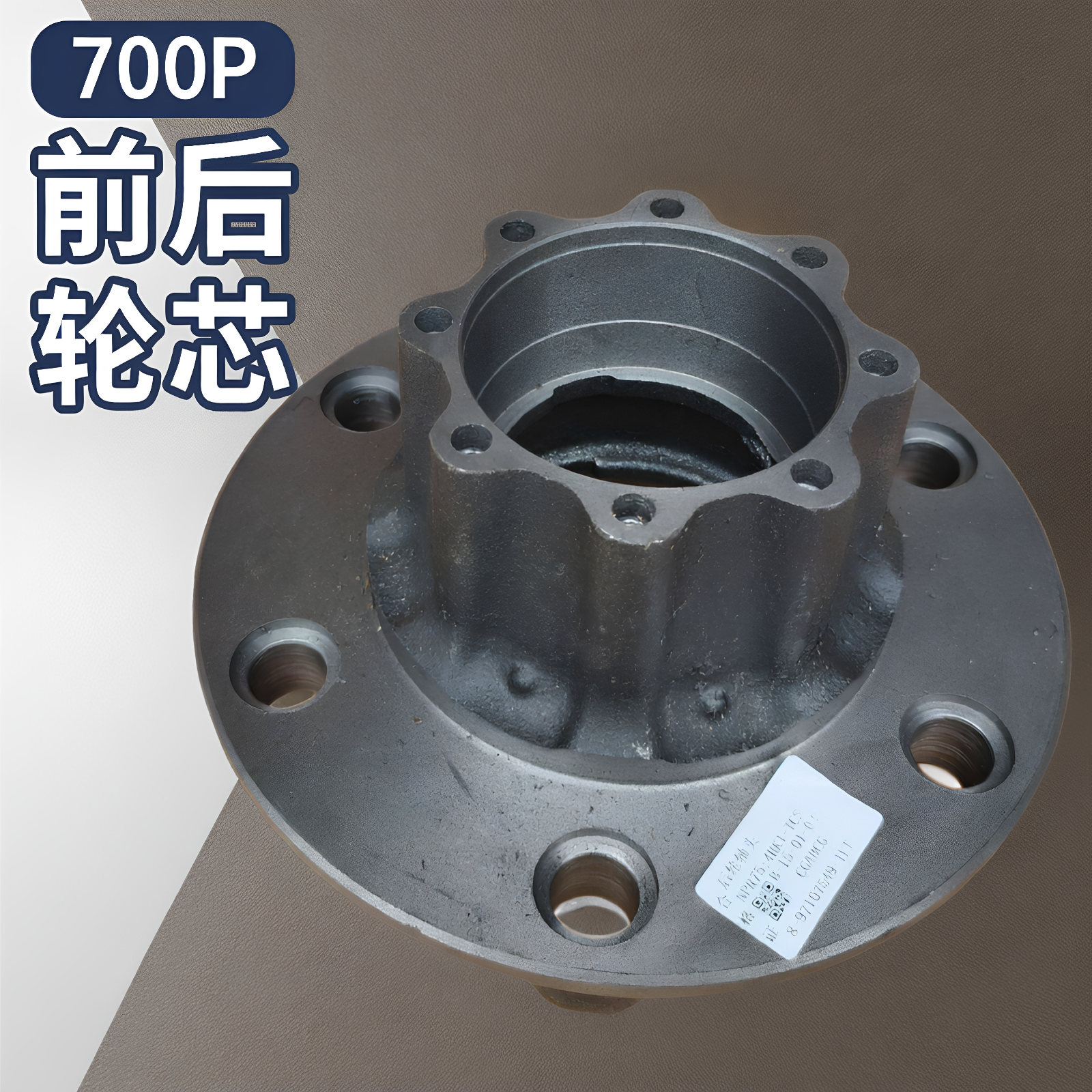 庆铃五十铃700P 4HK1 前后轮轴头 轮芯 轴承座 原厂配件